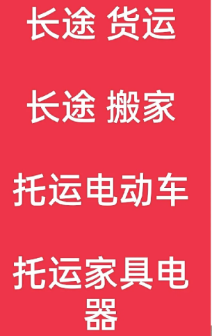 湖州到西丰搬家公司-湖州到西丰长途搬家公司